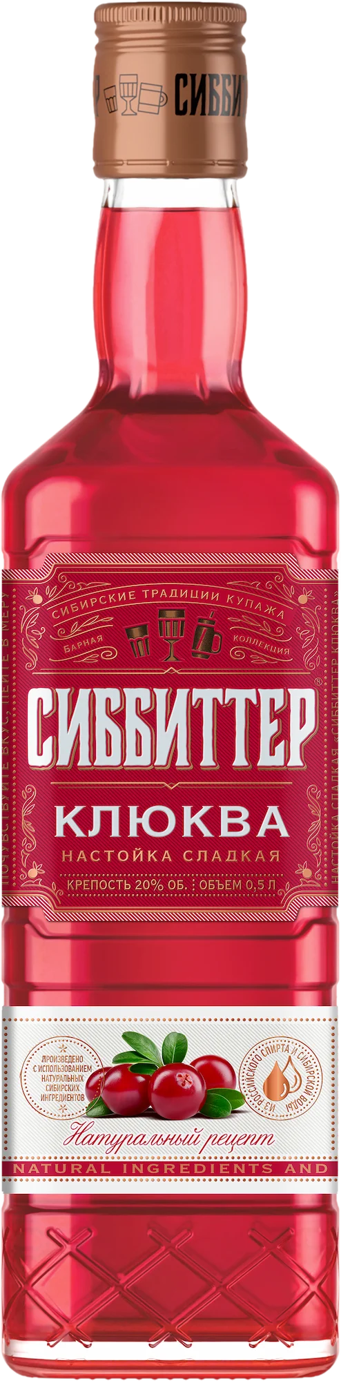 Сиббиттер (Настойка) Клюква