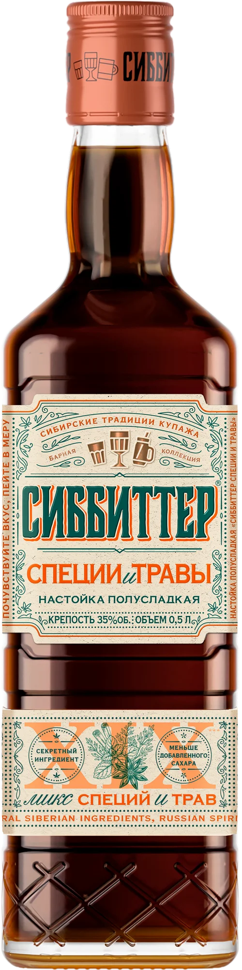Сиббиттер (Настойка) Специи и травы