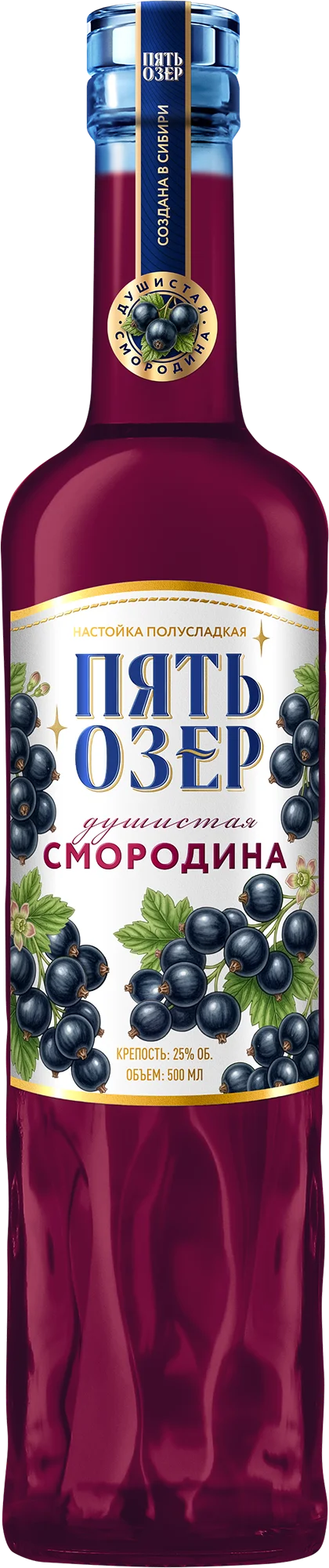 Пять Озер (Водка, Настойка, Бальзам) Душистая смородина