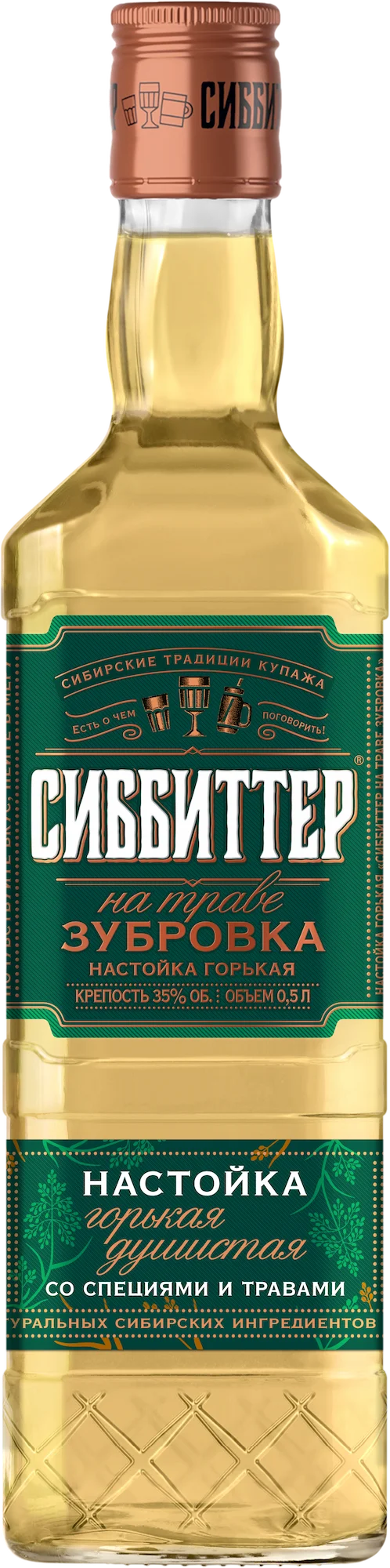 Сиббиттер (Настойка) На траве Зубровка