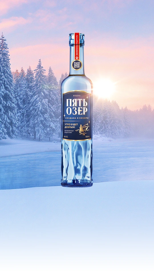 Пять Озер (Водка, Настойка, Бальзам)
