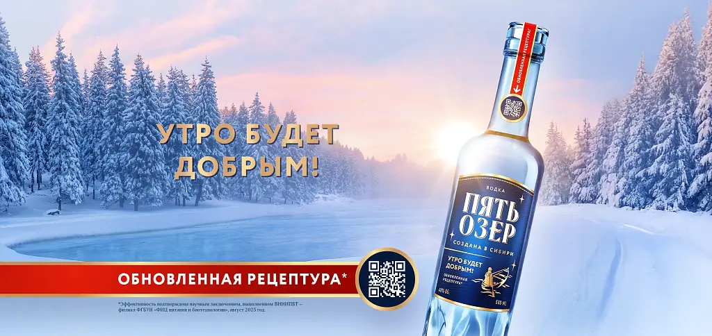 Пять Озер
